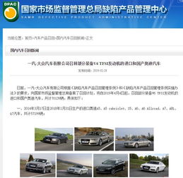 315后迎平安夜 BBA大規模召回，是車企良心發現還是公關策略？