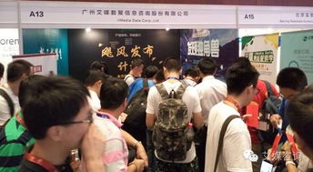 艾媒參展2016中國互聯網安全大會，全面升級公共關系服務新戰略